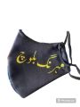 Dr maha rang baloch fashion mask. 