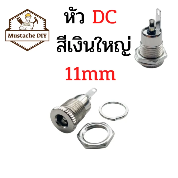 12v%20female%20DC%20power%20supply%20socket%20-%20Image%209