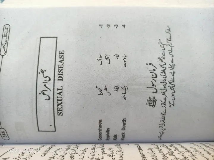 CLINICAL%20PRACTICE%20BOOK%20%7C%7C%20PRECTISE%20OF%20MEDICINE%20BOOK%20%7C%7C%20TREATMENT%20BOOK%20-%20Image%208