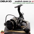 Deukio ac spinning reel is available in numbers 2000-7000 Black, very beautiful. 