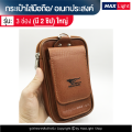 Maxlight (large-3 pockets with 2 zippers-brown leather) phone bag phone pouch (size 18x9 cm) waist bag with belt hole 7 M. good material, grade A, beautiful shape.. 