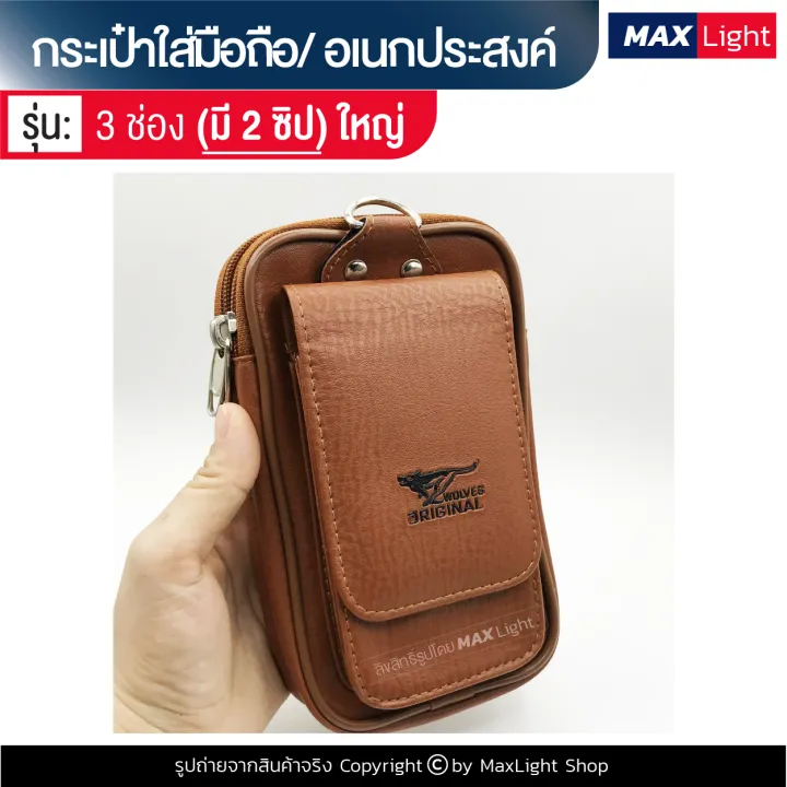 Maxlight%20(large-3%20pockets%20with%202%20zippers-brown%20leather)%20phone%20bag%20phone%20pouch%20(size%2018x9%20cm)%20waist%20bag%20with%20belt%20hole%207%20M.%20good%20material,%20grade%20A,%20beautiful%20shape.%20-%20Image%208