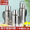 2.0 Liter Vacuum Flask. 