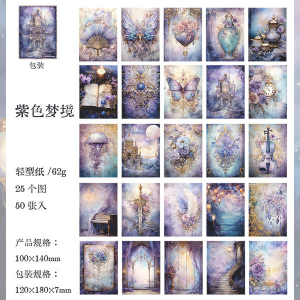 Beautiful%20day%20material%20paper%20Alice's%20fantasy%20series%20fantasy%20background%20notebook%20material%2050%20sheets%20into%206%20types%20-%20Image%208