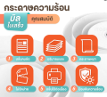 กระดาษความร้อน 57x30 mm 5ม้วน บิล ใบเสร็จ กระดาษใบเสร็จ Bill Thermal paper 43gsm. 
