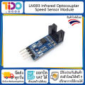 LM393 infrared optocoupler speed sensor module. 