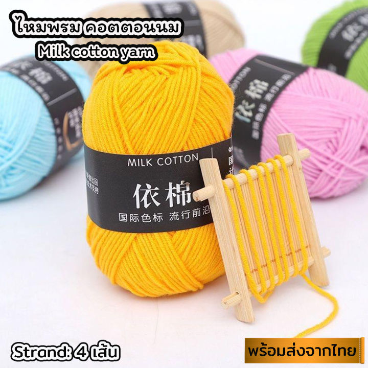 (Black%20Strip%20Label)%204Ply%20Milk%20Cotton%20Yarn%20Weight%2050%20Grams%20Silk%20Yarn%20Is%20Smooth%20and%20Soft,%20Does%20Not%20Irritate%20the%20Skin.%204Ply%20Milk%20Cotton%20Yarn%20-%20Image%205