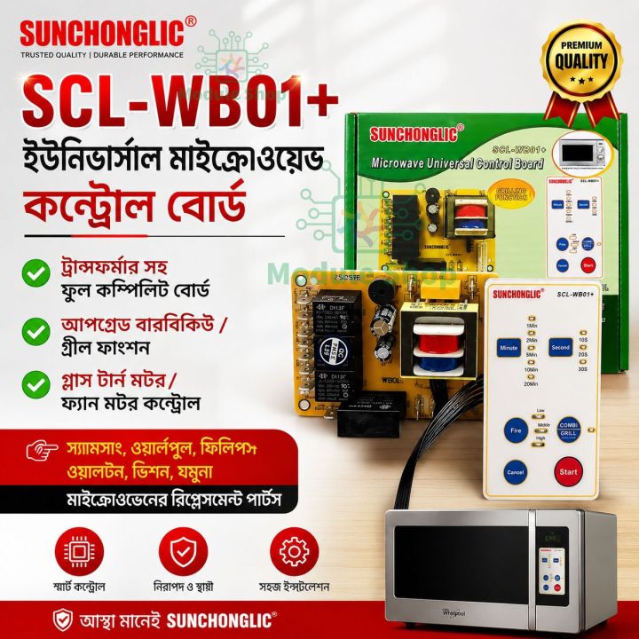 Suoer SON-WB01 Universal Microwave Oven Motherboard Computer Modification Board full Automatic with Function Keyboard for 20L to 30L