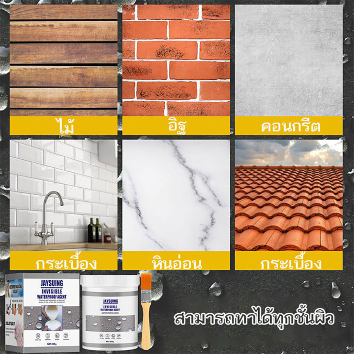 %5BFast%20delivery%5D%20300g%20waterproof%20sealant%20Bathroom%20Kitchen%20waterproofing%20agent%20leak-proof%20water%20plugging%20auxiliary%20brick-free%20leak%20repair%20-%20Image%204