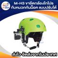 M-H3 adjustable helmet camera mount GoPro Hero 4/3 +/Hero3/Hero2/hero/ sj4000-Black. 