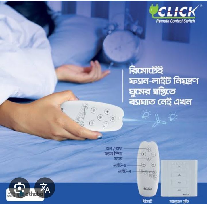 Click%20remote%20control%20switch%20-%20Image%203