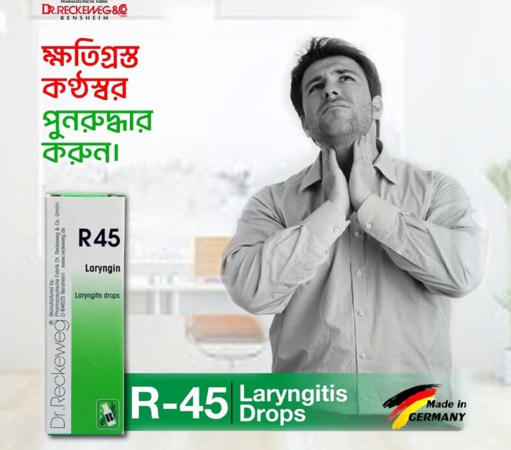 R45 Dr. Reckeweg | Dr. Reckeweg R45 Germany