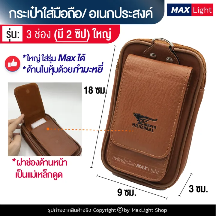 Maxlight%20(large-3%20pockets%20with%202%20zippers-brown%20leather)%20phone%20bag%20phone%20pouch%20(size%2018x9%20cm)%20waist%20bag%20with%20belt%20hole%207%20M.%20good%20material,%20grade%20A,%20beautiful%20shape.%20-%20Image%203