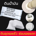 Sealant, fixing holes, fixing holes, cracks, molding, according to the shape where to cover holes, rat-proof, snake-proof, insect-proof, sealed and waterproof.. 