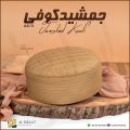 Jamshed Koofi Islamic Caps For Mens And Boys Premium Quality Suiting Fabric Hard Stuff Dashing Looks High Qulaity Prayer Caps For Mens And Boys High Qulaity Comfortable Namaz Topi. 