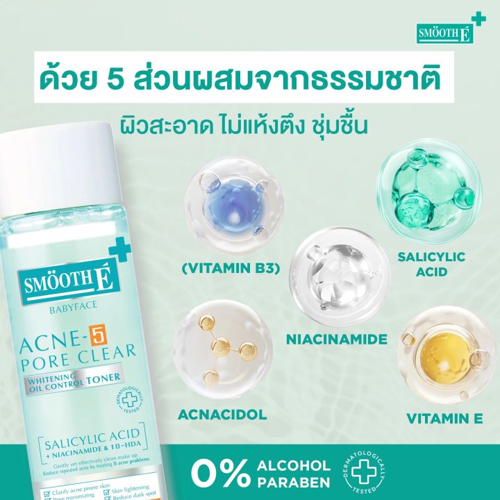 Smooth%20E%20acne-5%20pore%20clear%20Whitening%20Toner%20smooth%20e%20acne%20clear%20Whitening%20Toner%20%5B3%20bottles%5D%204in1%20Toner%20reduce%20acne%20problem%20-%20Image%203