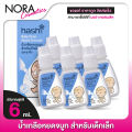 [6 bottles] Hashi baby drop moist formula Hachi saline nasal drops for young children [4 ml] moisturizing formula. 