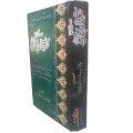seerat hazrat Khalid bin Walid by Abu Muhammad makhdoom zada shuja abadi. 