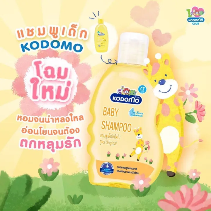 Kodomo%20Original%20Children's%20Shampoo,%20Kodomo%20Original%20Formula,%20Organic%20Aloe%20Vera,%20Yellow,%20200,%20400%20Ml.%20-%20Image%202
