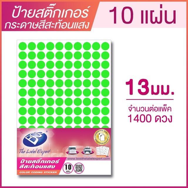 Color%20circle%20sticker%2013mm.%2010%20sheets%20(1,300%20pieces)%20RAP%20boss%20with%205%20colors%20circular%20label%20screening%20film%20sticker%20km%20band%20sticker%20small%20circle%20sticker%20reflective%20sticker%20-%20Image%204