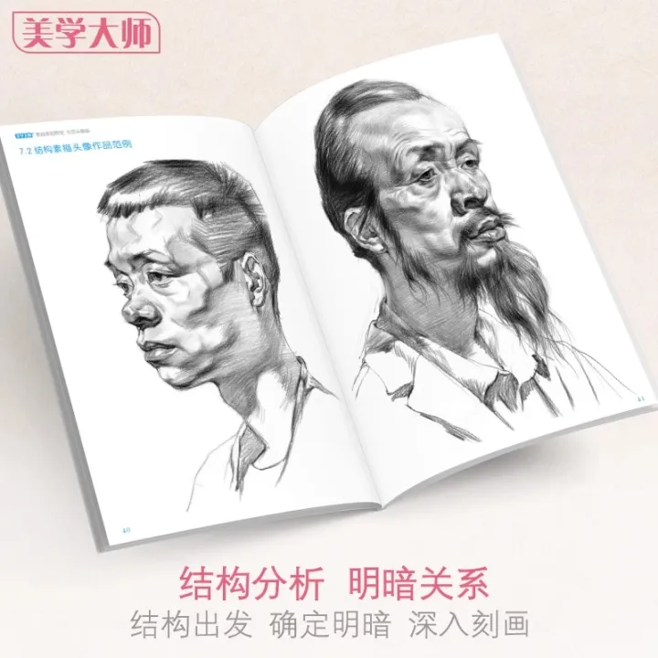Sketching%20Book%20Basic%20Sketching%20Tutorial%20Drawing%20Book%20Geometry%20Plaster%20Still%20Life%20Figure%20Avatar%20Zero%20Based%20Sketching%20Textbook%20-%20Image%204