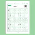 Chinese Character Practice Copybook，Simplified Chinese Writing Learning Workbook For Beginners Primary School Students. 