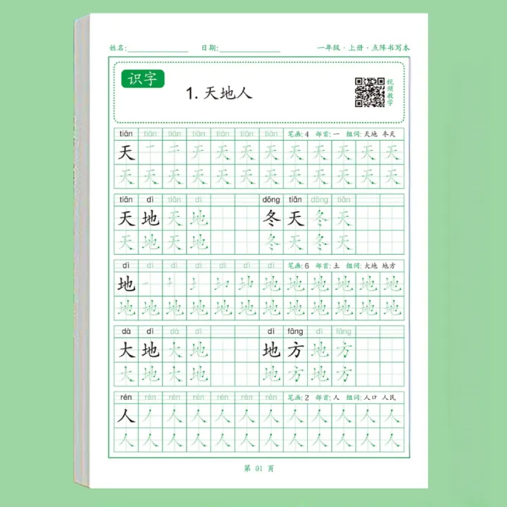 Chinese%20Character%20Practice%20Copybook%EF%BC%8CSimplified%20Chinese%20Writing%20Learning%20Workbook%20For%20Beginners%20Primary%20School%20Students%20-%20Image%207