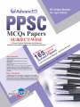 Advanced PPSC MCQs Papers Subject-Wise by M Imtiaz Shahid 2025 Edition. 