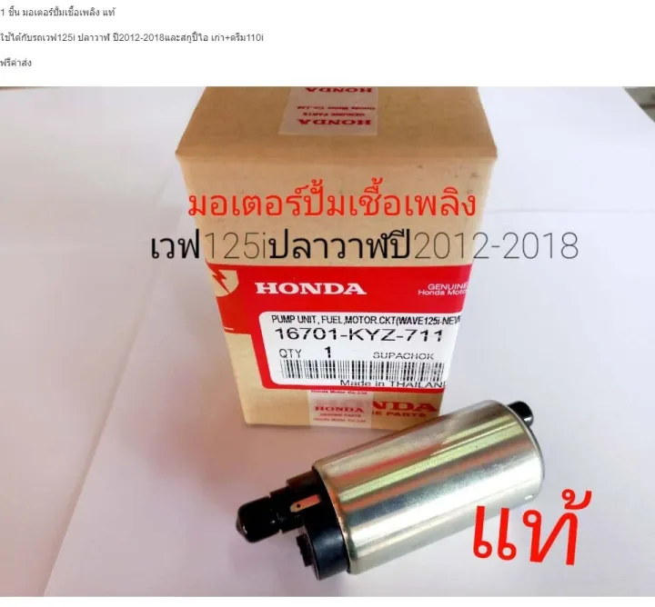 Honda%20click110i%20(2010),%20click125i%20(2012),%20wave125i%20(2012),%20Forza%20300(2013)%20fuel%20pump%20motor%20-%20Image%207
