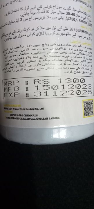 Fiprocide%20250ml%20.%20Fipronil%202.5%25%20EC.%20Termite%20control%20spray.%20Termite%20killer%20chemical.%20Deemak%20control.%20-%20Image%205