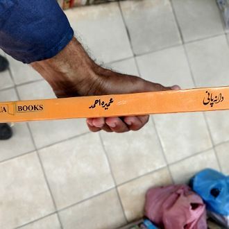 Pack%20of%202%20books%20Daana%20Paani%20and%20Qaraqarm%20ka%20Taj%20mehal%20book%20-%20Image%202