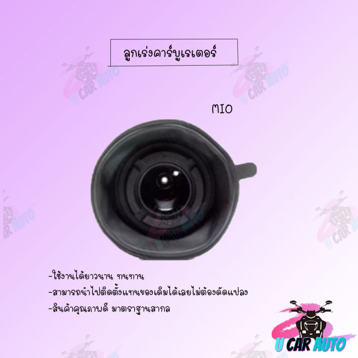 Carburetor%20Accelerator%20Click%20/Mio/Step125/Sonic/Mio125/Nova-Z%20!%20!Aaa%20Grade%20Quality%20Products!!%20Made%20from%20the%20Leading%20Factory%20in%20Thailand!%20Products%20Ready%20for%20Delivery,%20Very%20Cheap.%20-%20Image%206