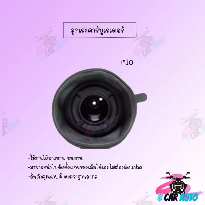 Carburetor%20Accelerator%20Click%20/Mio/Step125/Sonic/Mio125/Nova-Z%20!%20!Aaa%20Grade%20Quality%20Products!!%20Made%20from%20the%20Leading%20Factory%20in%20Thailand!%20Products%20Ready%20for%20Delivery,%20Very%20Cheap.%20-%20Image%206