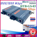 Netlink Gigabit media converter HTB-GS-03 (a/b) fiber optic 20km single-mode single-fiber WDM RJ45 (2 A and B). 