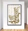 Arabic calligraphy frame. 