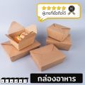Solid brown Kraft food box (20/pack)-Krawat. 