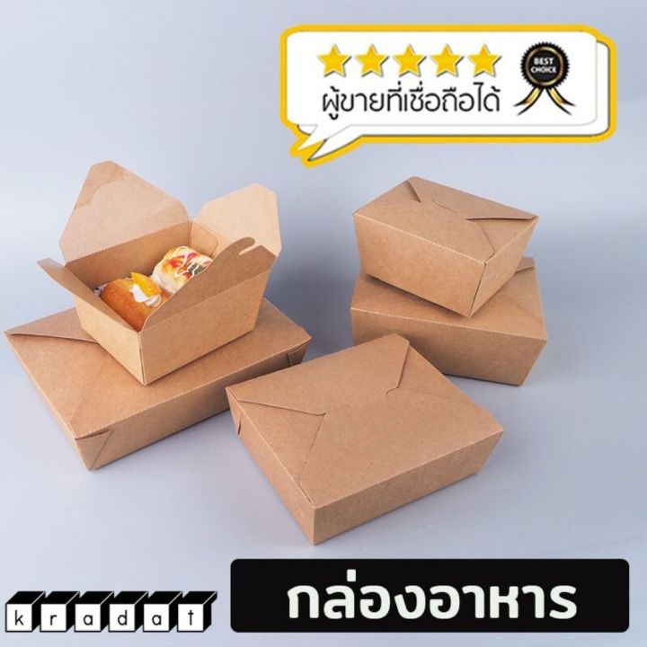 Solid%20brown%20Kraft%20food%20box%20(20/pack)-Krawat%20-%20Image%207