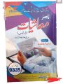 9335 AIOU Economic. 