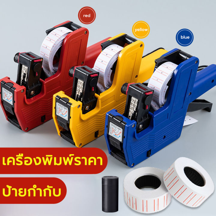 MX-5500 price tag shooting machine price sticker machine priceable price