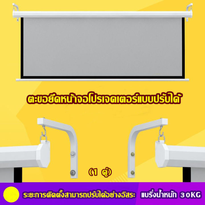 Fours projector screen hook 90 degree HD projector screen L shape hook ...