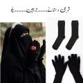 Complete Sharai Parda Set Hijab, Gloves and Socks for girls Islamic without Chester. 
