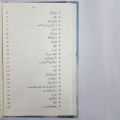 Javed Nama by Allama Iqbal. 