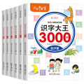 6pcs Picture Book 3000 Words Chinese Characters Pinyin Han Zi Read Early Education Literacy Enlightenment Kids Aged 3-8 Years. 