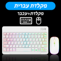 Backlit Backlight Bluetooth Keyboard And Mouse For Ipad Wireless Teclado For iOS Android Windows Rechargeable 10 Inches Devices. 