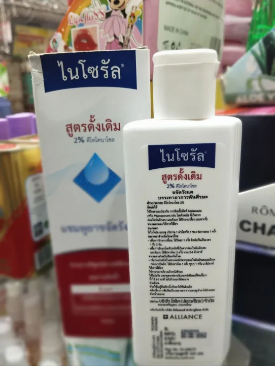 Nizoral%20Original%202%25%20Ketoconazole%20Medicated%20Anti-Dandruff%20Shampoo%20(Made%20in%20Thailand)%20100ml%20-%20Image%202
