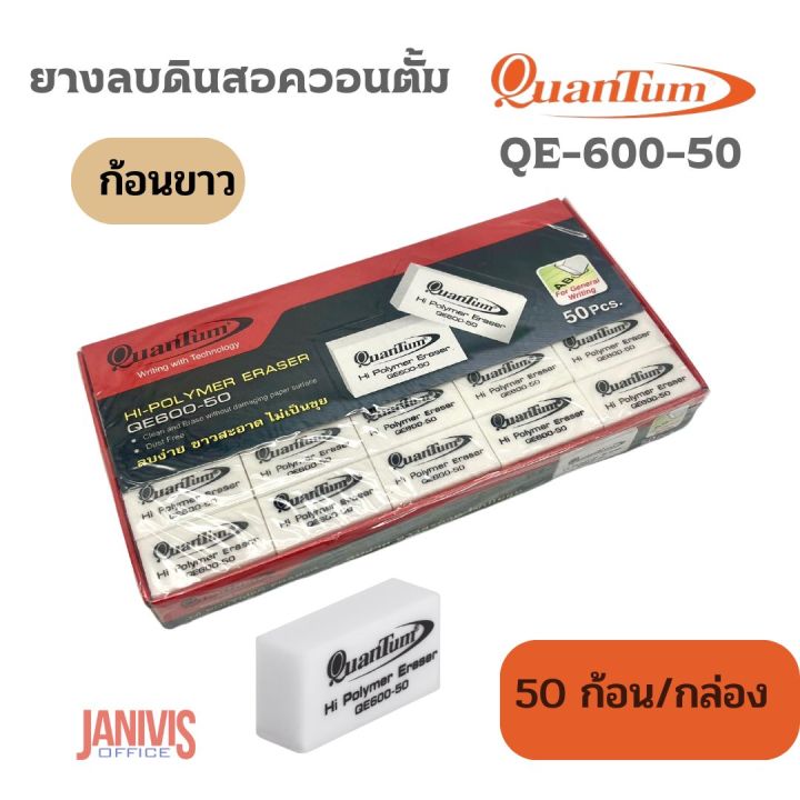 Quantum eraser dust free QE600-50 White Cube (50 pcs/box)