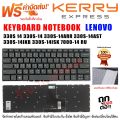 Keyboard for Lenovo IdeaPad 330s 14 330s-14 330s-14arr 330s-14ast 330s-14ikb 330s-14isk 330-14 14iil05 14ada05. 