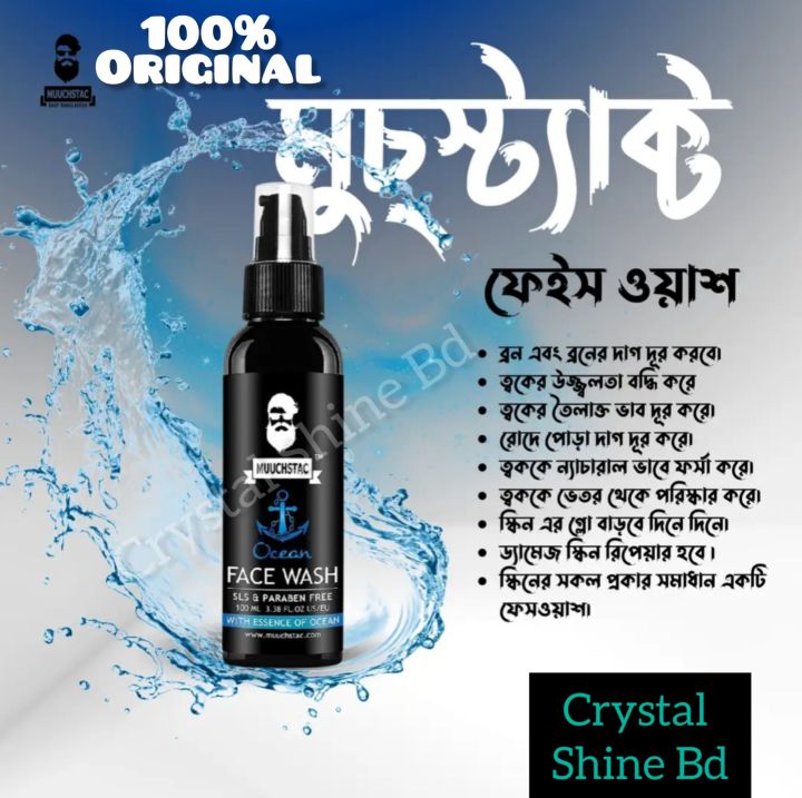 Muuchstac Ocean Face Wash Facial Cleanser for Men
