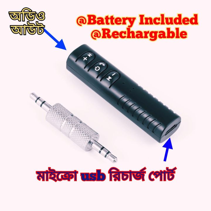 Rechargeable car 5.0 Bluetooth Audio Recever Device