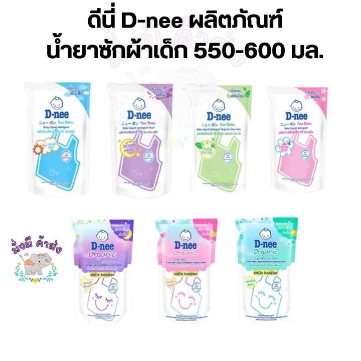 D-Nee D-Nee Product: Baby Laundry Detergent 550 - 600 Ml. 1 Bag (Pink / Blue / Purple / Green / Dark Blue / Sweet Dream / Always Happy / Smiling Baby / Chamomile) Laundry Detergent